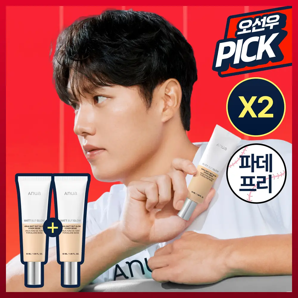 [오선우pick/파데프리] 아누아 매트벗글로우 커버 베이지 50ml 2입